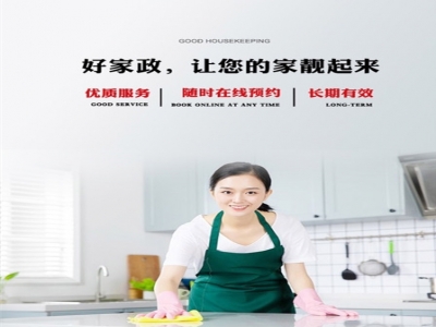 【保潔】什么是開荒保潔？與家居日常保潔有什么區(qū)別？