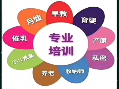 月嫂、育嬰師、月子餐、教具包實操、證書組合培訓(xùn)套餐開課了！