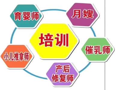 珠海同輝家政商學(xué)院免費(fèi)月嫂育嬰師公開(kāi)課，想拿高薪不要錯(cuò)過(guò)！