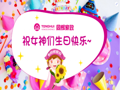 5月生日會(huì)，就差你了！