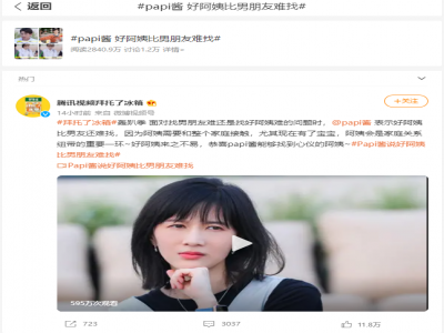 papi醬直言：#好保姆比男朋友還難找#，找靠譜保姆看準這兩點！