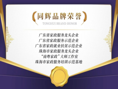喜訊！江花老師榮獲第四屆南粵技術能手獎