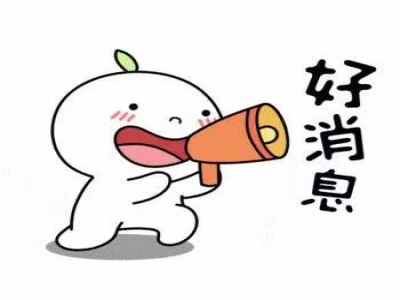 好消息好消息家政賀新春，同輝送豪禮！——全部免費(fèi)