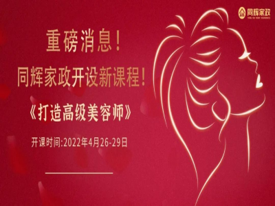 揭秘美容師月薪過萬的原因， 大學(xué)生薪資竟不及美容師？