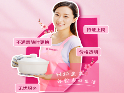 雇主請保姆需要知道這六點！