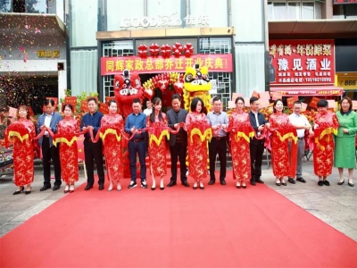 同輝家政喜遷新址，大展鴻圖！