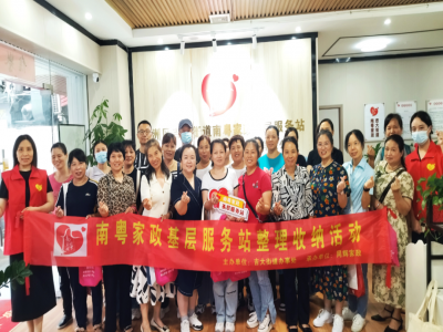 吉大街道南粵家政：巧手慧心，打造生活整理新風(fēng)尚“ 巧收納 惠生活 ”活動(dòng)圓滿(mǎn)落幕