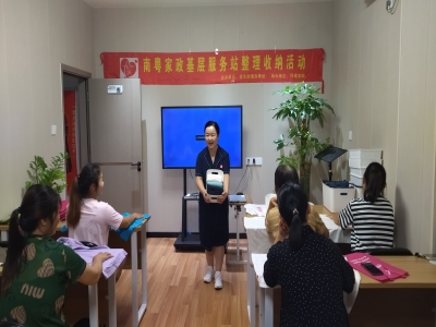 如何斷舍離，合理利用收納工具——吉大街道南粵家政基層服務(wù)站系列活動(dòng)